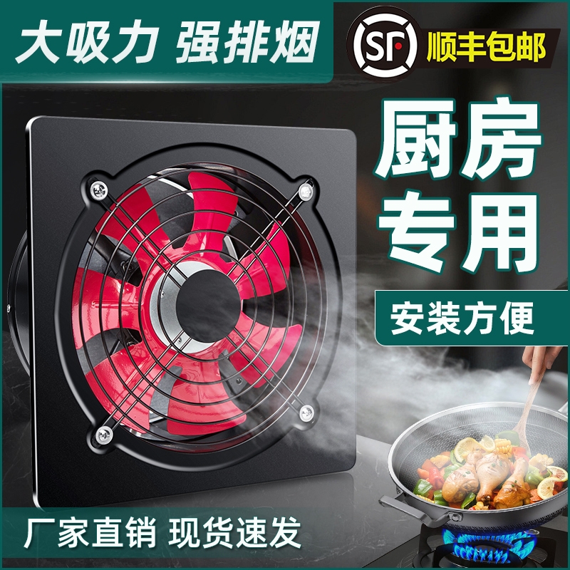 厨房抽油烟排气扇排风扇家用换气扇卫生间抽风机强力窗式工业厕所