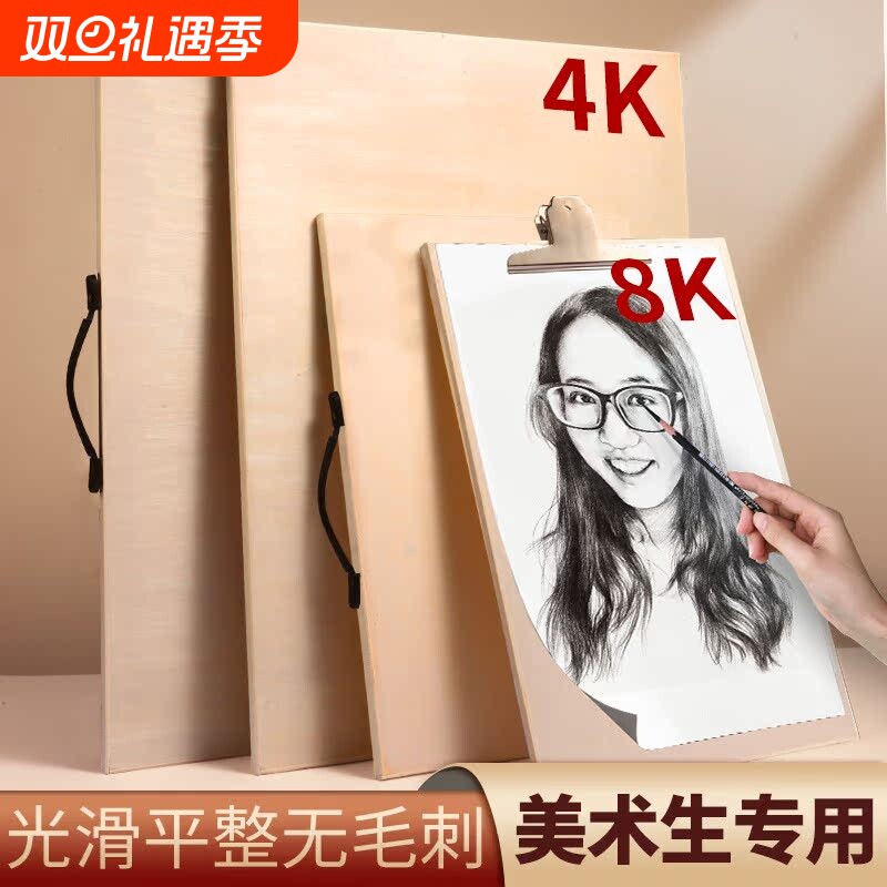 画板美术生专用4k素描工具套装实心空心写生素描8K画板儿童支架式便携画板2K四开水粉颜料写生半开全开专业