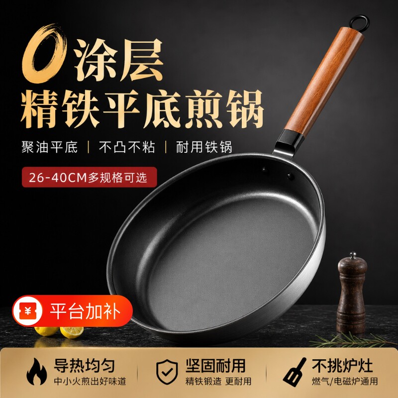 平底锅不粘锅家用牛排煎锅无涂层铁锅煎饼蛋平底煤气灶电磁炉烙饼