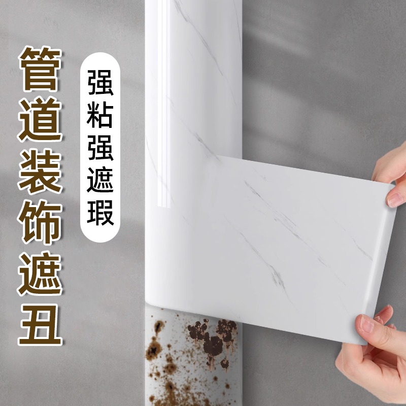 下水管贴纸水管遮丑美化防潮