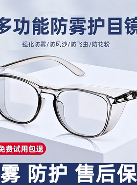 防尘眼镜护目镜防灰尘不起雾高清防雾防尘可戴眼镜骑行防护劳保防