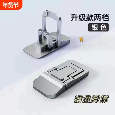电脑隐形支架铝合金笔记本胶垫高托架迷你便携增高折叠散热