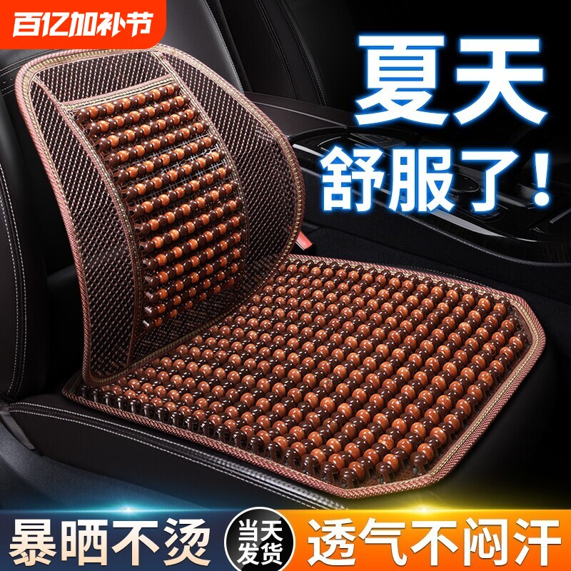 汽车坐垫夏季凉垫木珠通风座垫夏天3D透气四季通用货车座椅单垫子