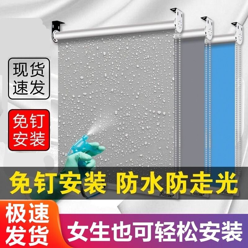 窗帘卷帘全遮光2026遮阳升降免打孔安装厨房卫生间卷拉式阳台防水