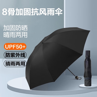 天耀手动伞雨伞商务伞晴雨伞三折伞叠黑胶防晒伞防紫外线伞