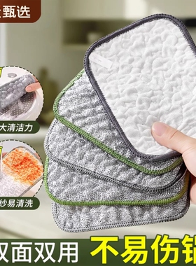 洗碗巾抹布钢丝洗碗厨房用专用银丝棉纱刷锅不易沾油刷碗神器双面