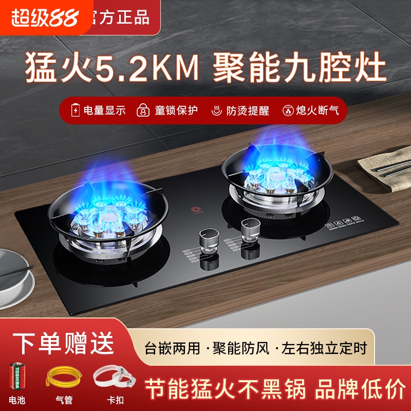 新飞燃气灶双灶猛火液化气煤气炉