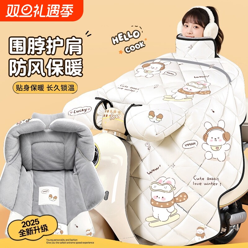 电动车挡风被冬季加厚加大加绒护肩电瓶踏板摩托车防水挡风衣保暖