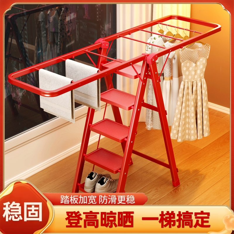 乔迁之喜红色多功能梯子晾衣架