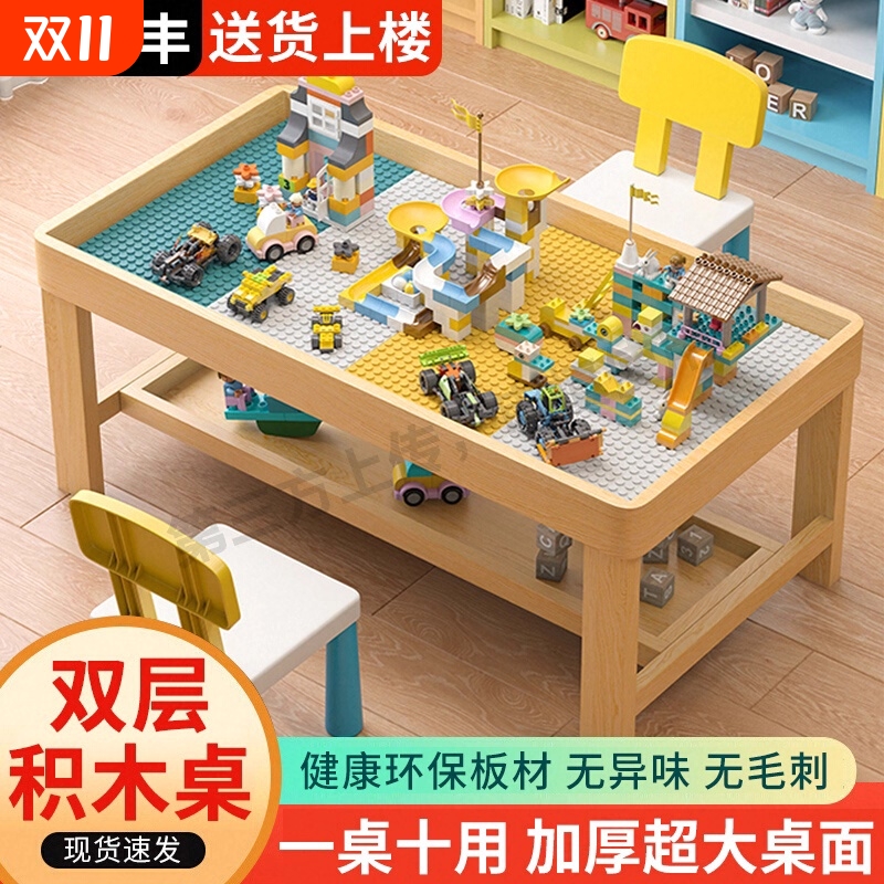 实木积木桌子多功能儿童拼装玩具