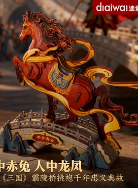 迪爱歪2026马年招财关羽赤兔马木质榫卯工艺装饰摆件礼盒装桌面