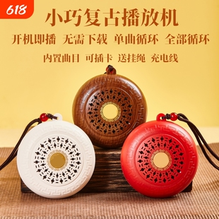 小型迷你播放器循环108首经典曲目老人号唱机插卡播放机简单音频