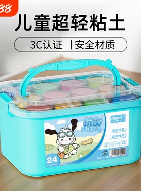 超轻粘土儿童24色彩泥橡皮泥