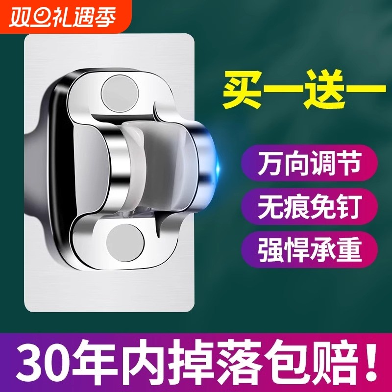 免打孔花洒支架卫生间浴室淋雨喷固定挂座神器浴霸挂钩底座马桶