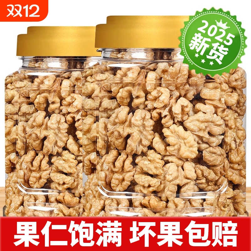 核桃仁2025新货孕新鲜妇去皮原味坚果零食打豆浆用生熟核桃仁烘焙