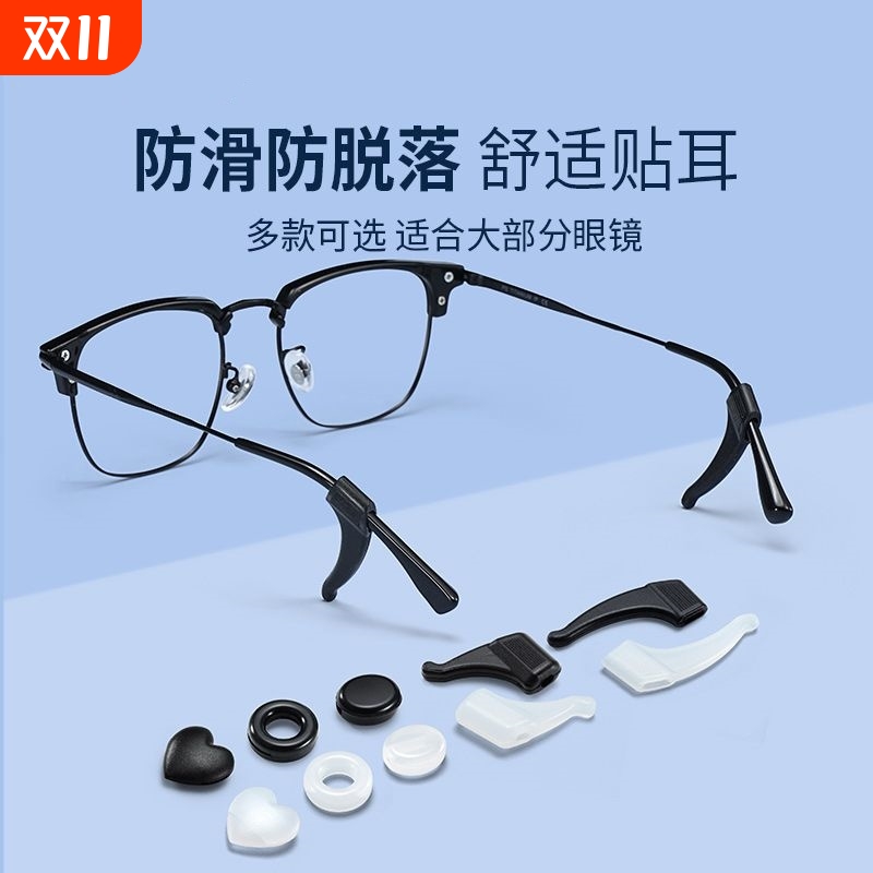 已售180w眼镜防脱落神器防滑硅胶