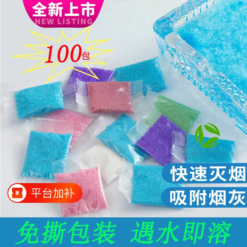 灭烟沙烟灰缸水晶泥去除烟味室内净化剂无烟味熄烟神器香膏烟灰沙
