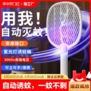 电蚊拍充电式 灭蚊灯强力二合一灭蚊神器家用锂电池蚊子拍电网超强