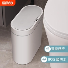 洁安惠智能感应式垃圾桶新款室内家用客厅卫生间厕所专用壁挂窄缝