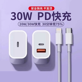 适用苹果30w快充头iphone16充电器头15pro充电头typec数据线正品 13max闪充12快速平板11plus 14插头手机PD套装