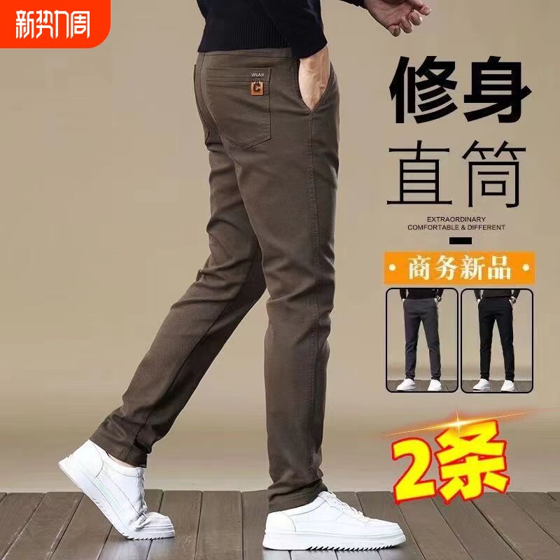 春季新款男士休闲裤修身直筒微小脚裤子中老年商务百搭显瘦长裤男