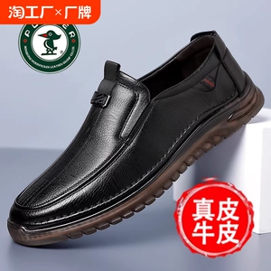 Plover男鞋2024新款商务休闲真皮软底牛筋底中年爸爸鞋防滑皮鞋男