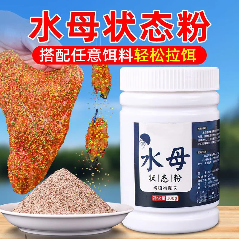 水母粉水拉饵昆布丝拉酒米黑坑野钓通杀鲫鱼鲤鱼全能拉蜘蛛丝状态