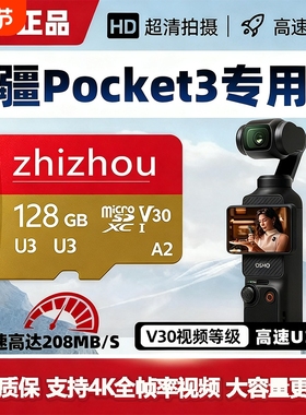 适用于大疆pocket3储存卡256G高速内存卡action4tf卡micro sd卡
