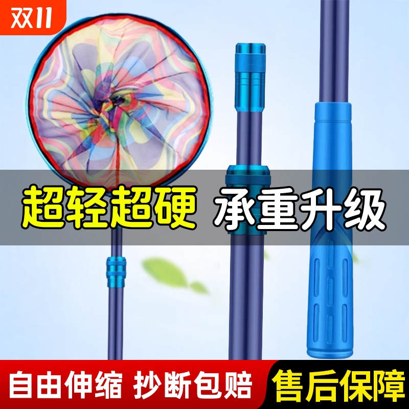 【超轻硬】铝镁合金儿童抄网