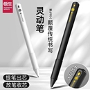悟生灵动笔黑科技重力感应中性笔提笔出芯速干顺滑签字笔学生初中生专用刷题笔高颜值黑笔文具按动创意高端