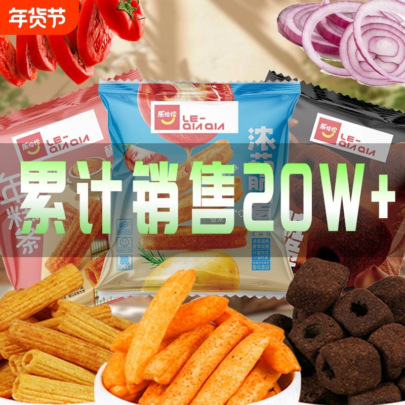【买20包送20包】到手40大包巧克力脆番茄味浓茄脆薯儿童膨化食品,零食/坚果/特产,膨化食品,淘宝优惠券,粉丝福利购,淘宝优惠卷