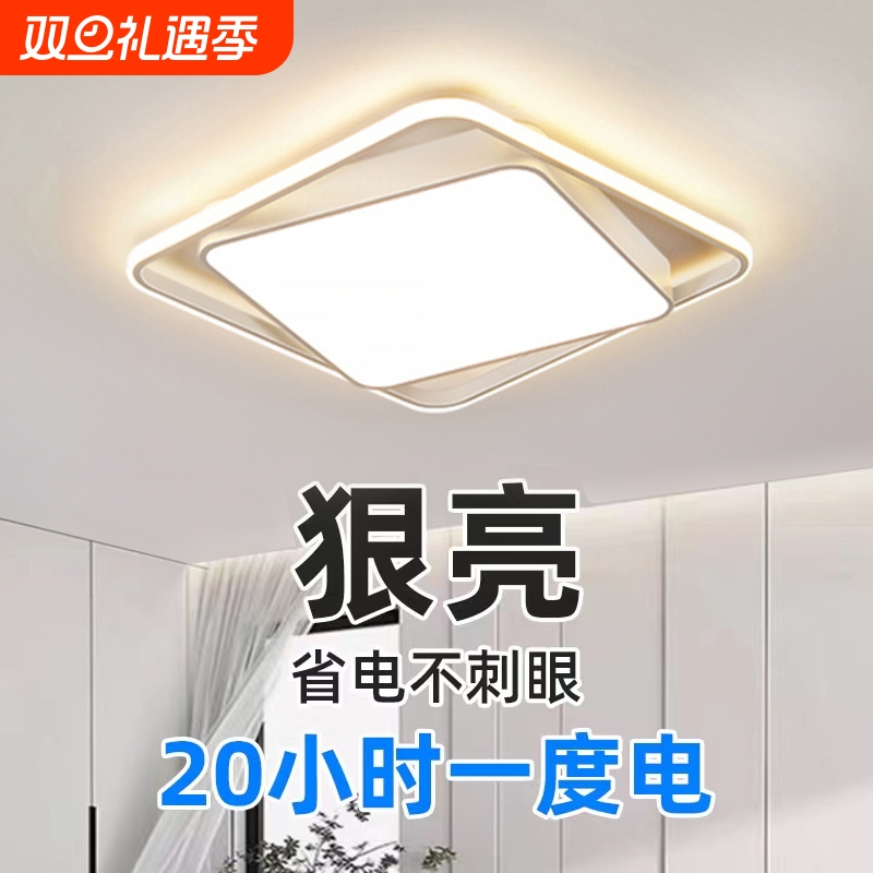 2024年新款led吸顶灯房间卧室灯客厅灯大厅现代简约大气中山灯具