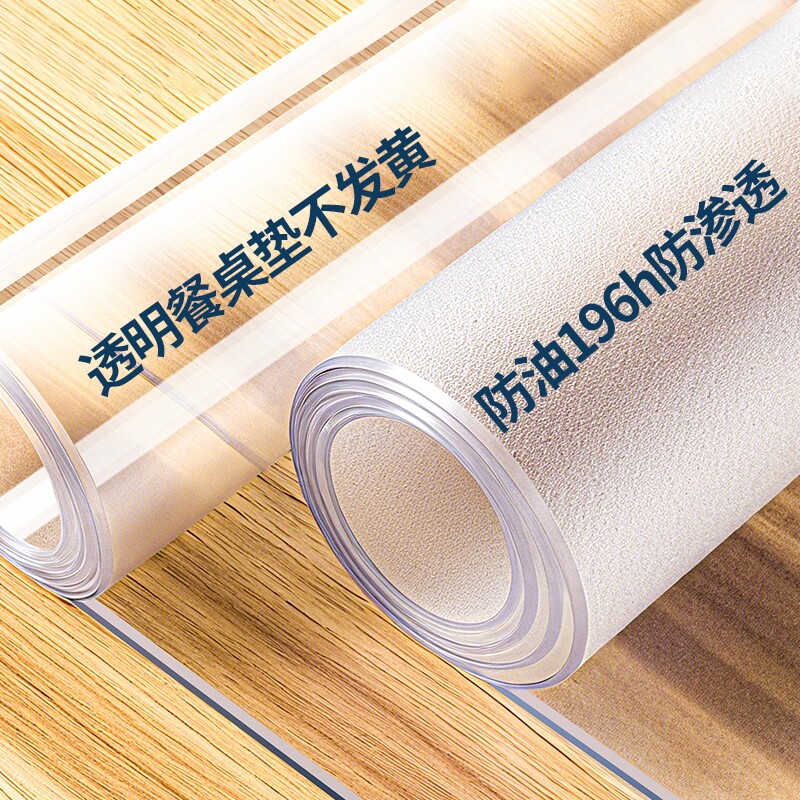 *软玻璃pvc透明桌布餐桌盖垫免洗防水防油防烫茶几塑料桌面保护垫