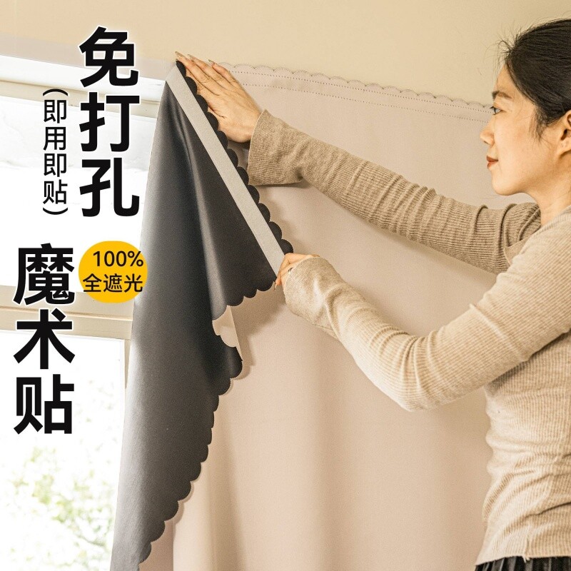 免打孔魔术贴高级感窗帘卧室防尘遮光帘门帘宿舍遮挡帘子全遮光