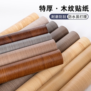 仿木纹自粘贴纸家具翻新贴膜桌面木板门木饰遮丑贴纸防水厨房防潮