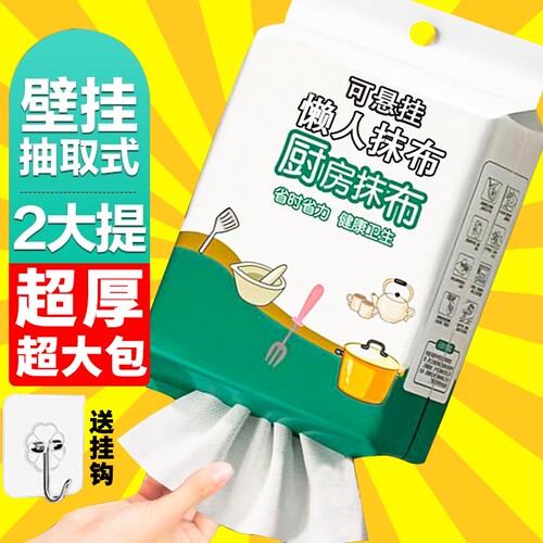 厨房干湿两用抹布|超1000次加购