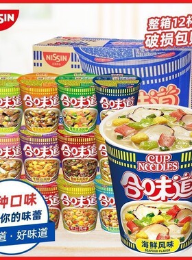 合味道方便面标准杯面整箱