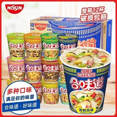 合味道方便面标准杯面整箱