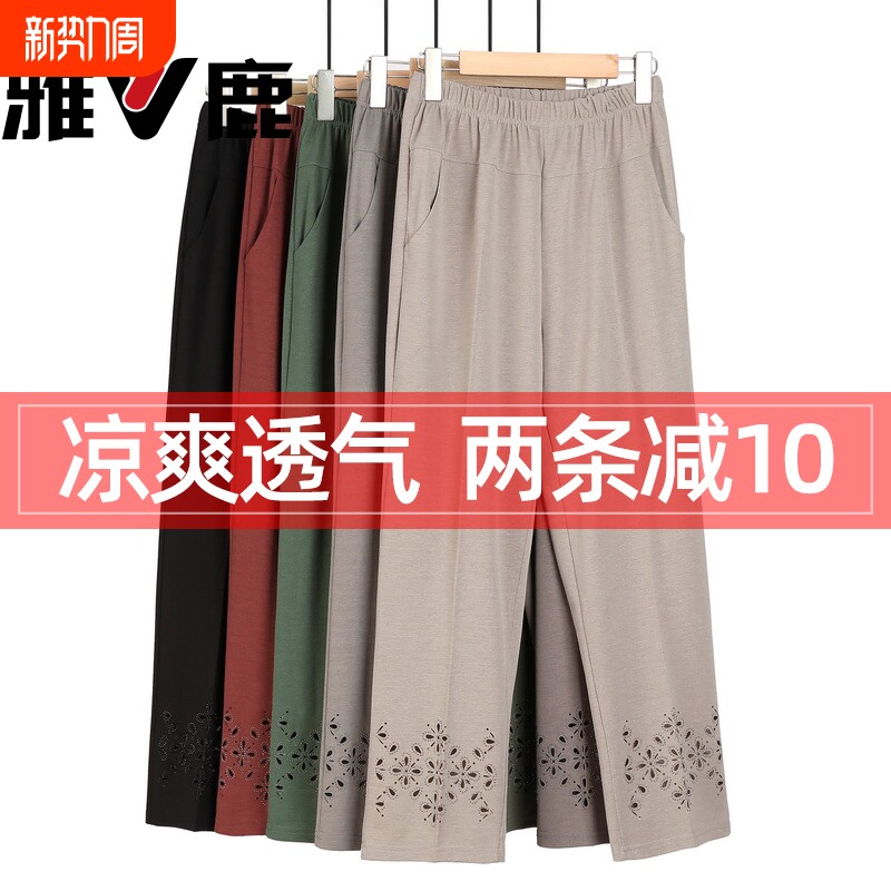 雅鹿妈妈夏季薄款七分中年女裤夏装中老年人宽松奶奶装冰丝小个子