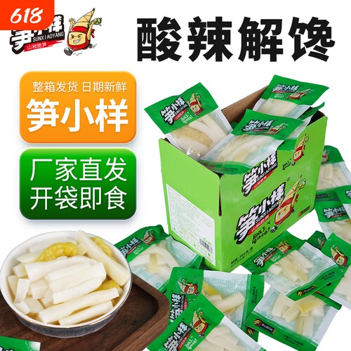 笋小样山椒脆笋酸辣网红零食