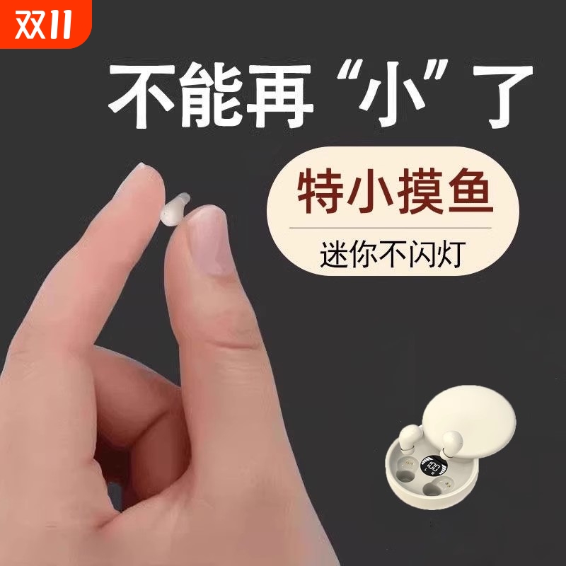 柏林之声特小迷你隐形蓝牙耳机