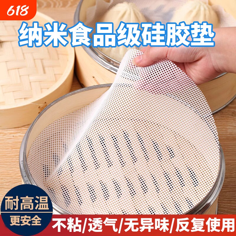 蒸包子硅胶蒸笼垫子蒸锅垫片屉布馒头家用布不粘食品级馒头防粘纸