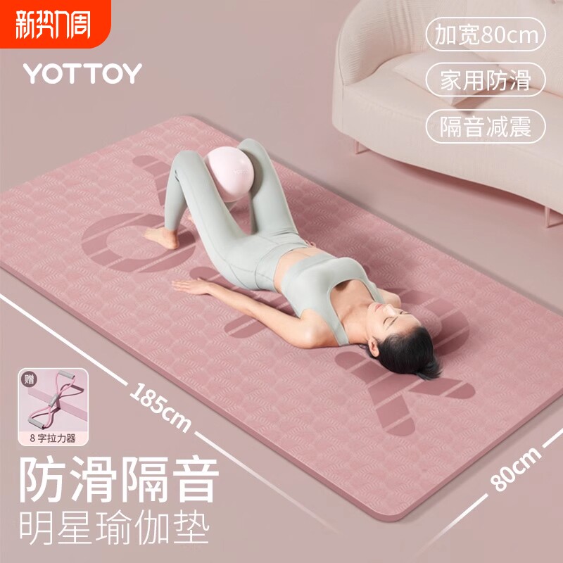 瑜伽垫加厚加宽加长女生专用健身垫舞蹈防滑隔音防震垫子地垫家用