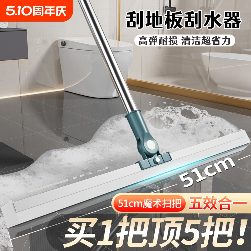 宝时洁魔术扫把刮板刮水拖地两用卫生间扫地板刮水器硅胶地浴室