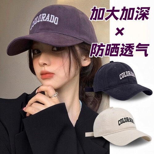 深顶大头围棒球帽女2026新款