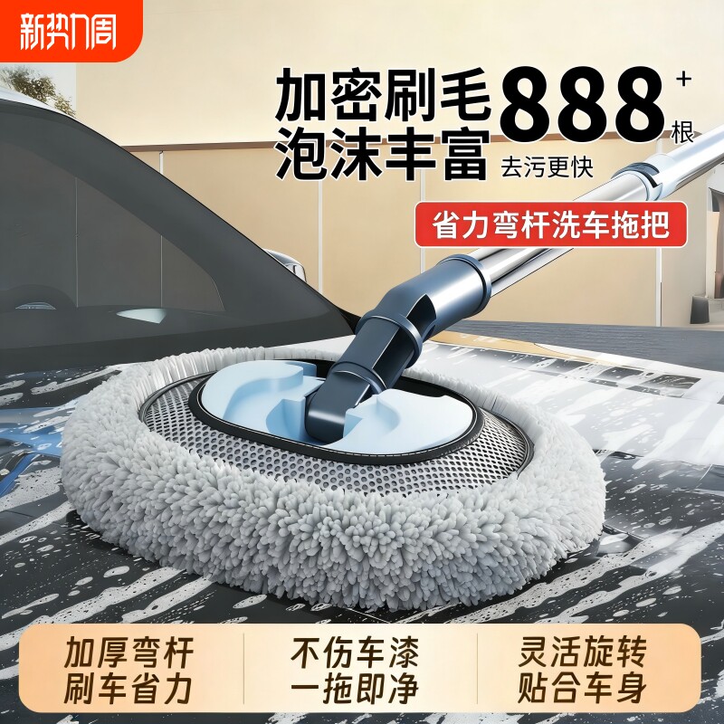 弯杆洗车拖把不伤车漆汽车刷子可伸缩软毛刷车用专用擦车工具神器