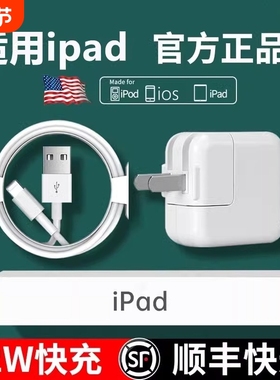 适用ipad充电器头mini5平板Air414手机iPhone13数据线PD20w快充8plus72.4A闪冲插头max专用1351