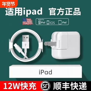 适用ipad充电器头mini5平板Air414手机iPhone13数据线PD20w快充8plus72.4A闪冲插头max专用1351