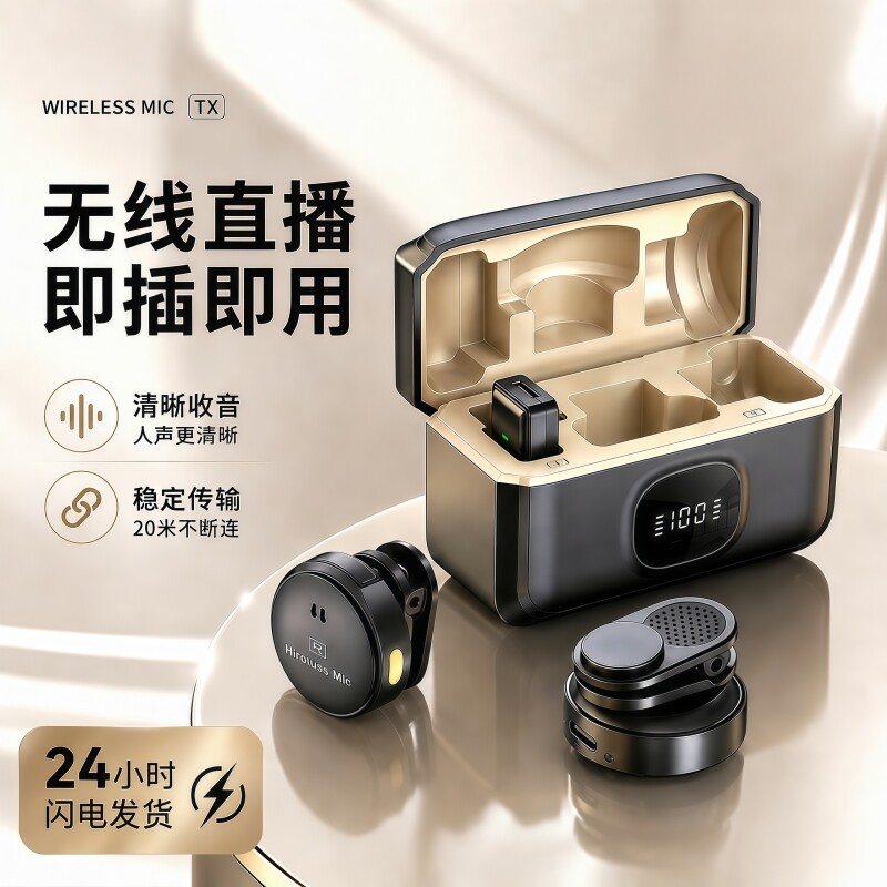 磁吸无线纽扣麦克风领夹式收音麦主播直播专用手机拍视频录音夹领