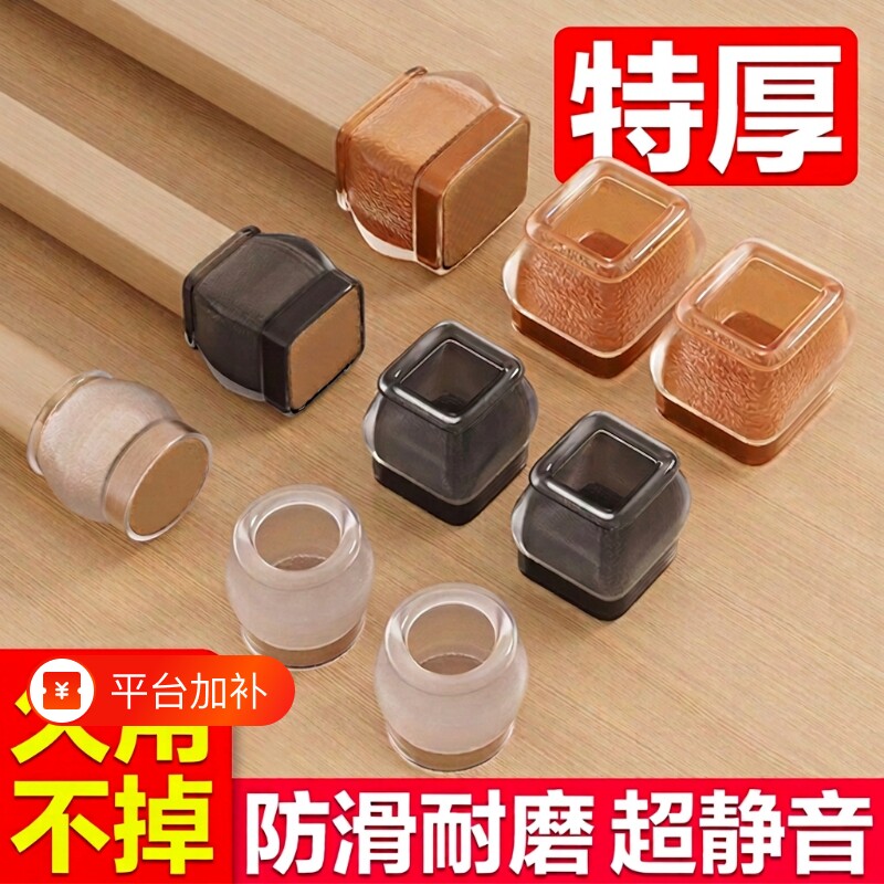 椅子静音脚垫凳子脚套硅胶耐磨防滑垫桌椅桌子桌腿保护套餐桌桌脚